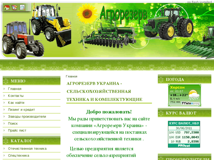 www.agrorezerv.com