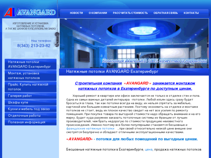 www.ckavangard.ru