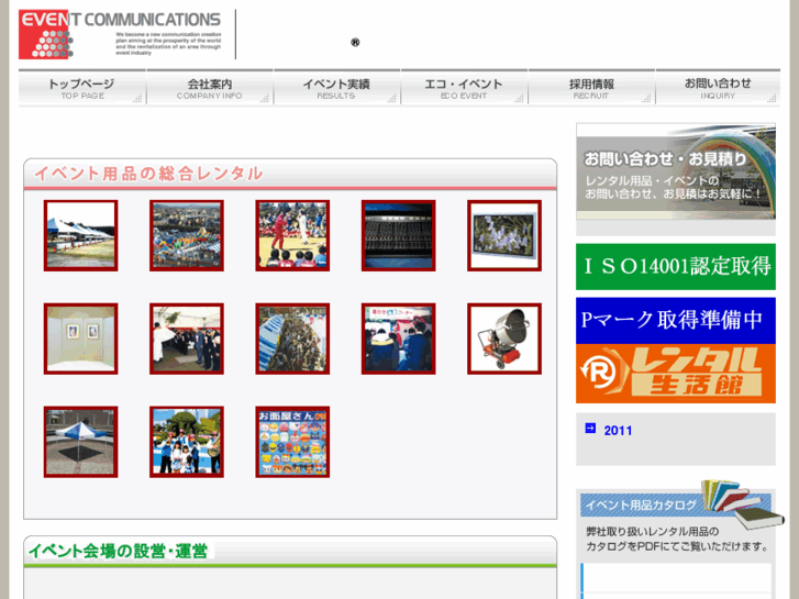 www.eventcom.jp