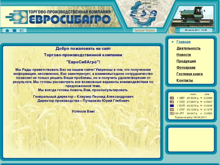 www.evrosibagro.ru