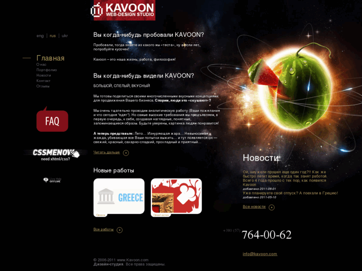 www.kavoon.ru