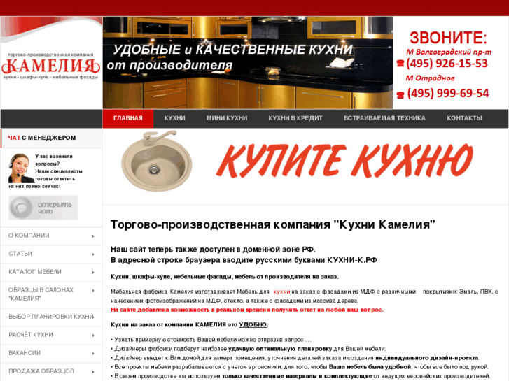 www.kuhni-k.ru