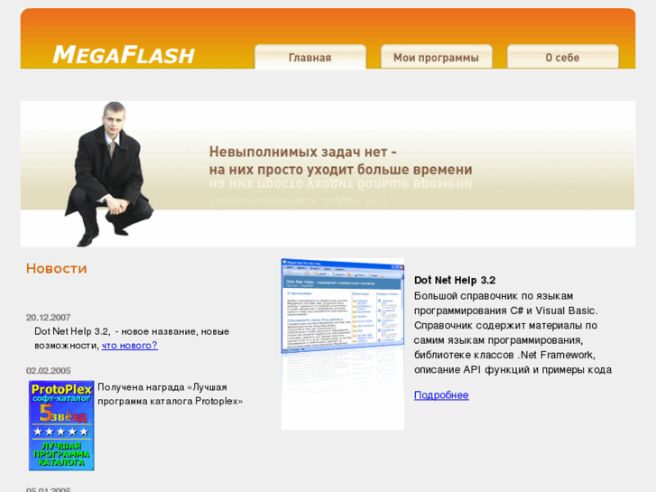 www.megaflash.ru