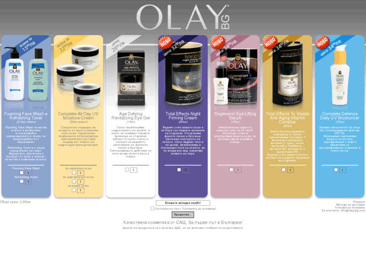 www.olay-bg.com