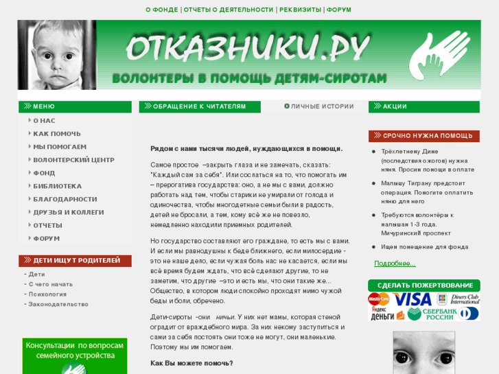 www.otkazniki.ru