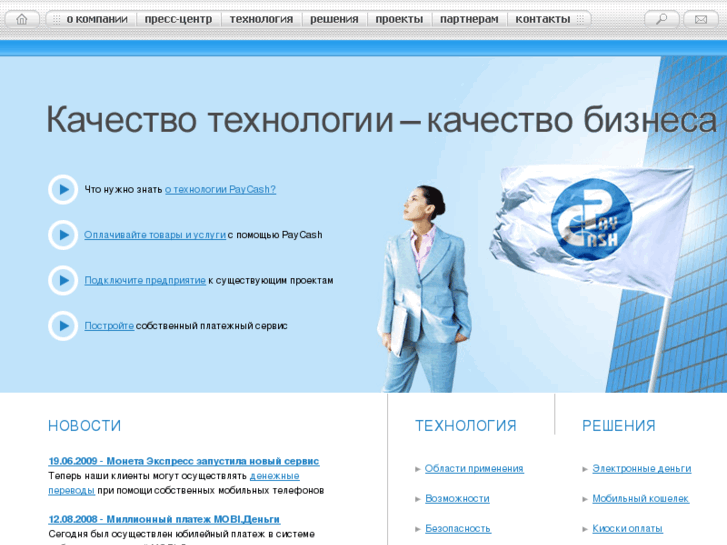 www.paycash.ru