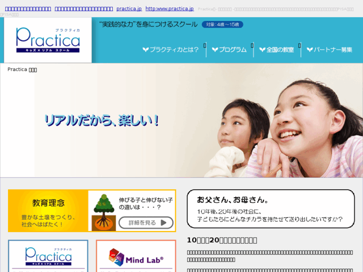 www.practica.jp