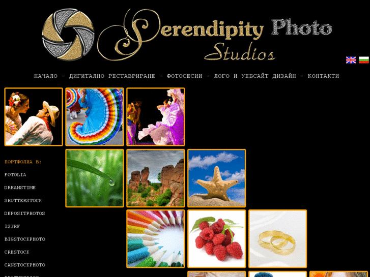 www.serendipityphotostudios.com