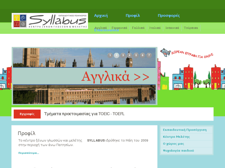 www.syllabus-school.info