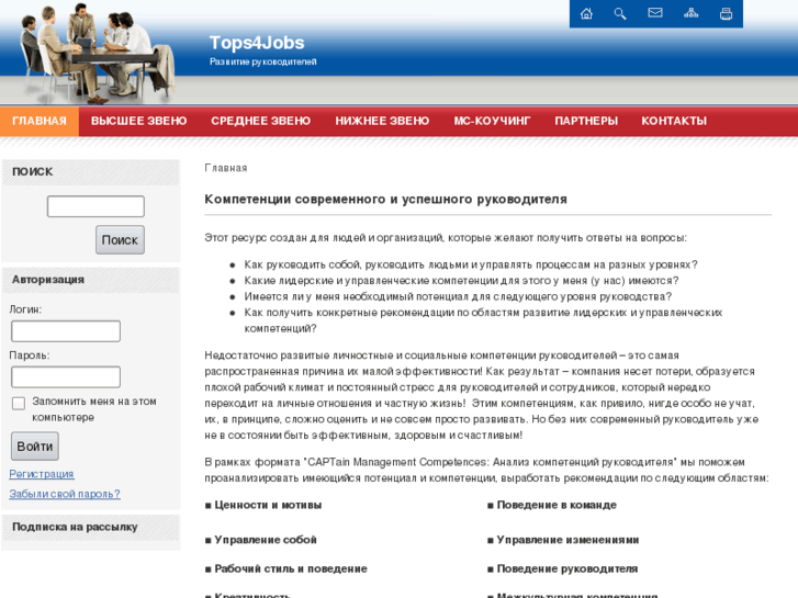 www.tops4jobs.ru