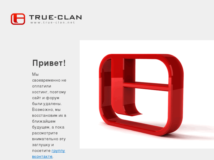 www.true-clan.net