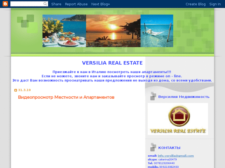 www.versilia-estate.com