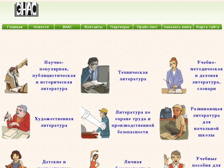 www.enas.ru