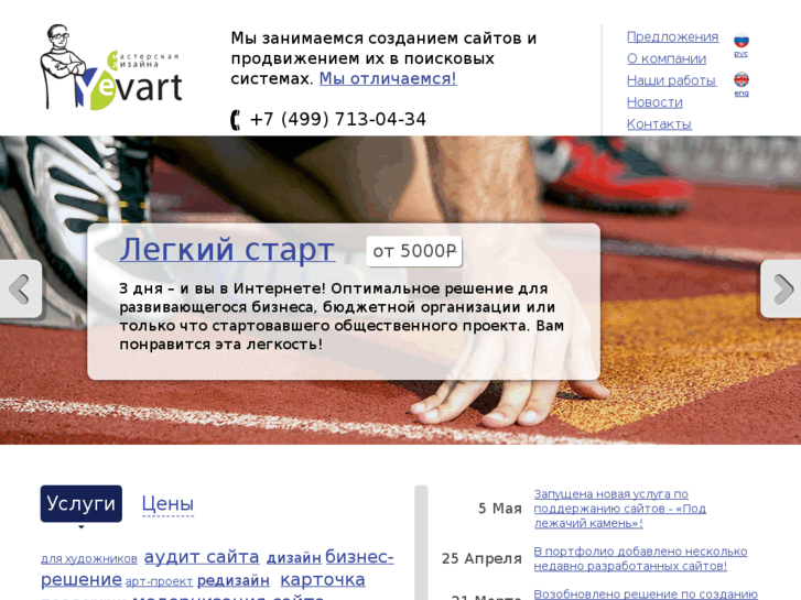 www.evart.ru