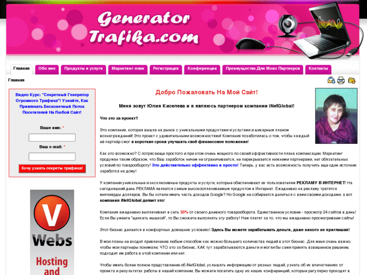 www.generatortrafika.com