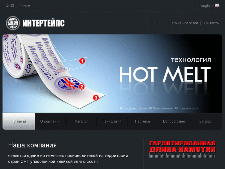 www.intertapes.ru