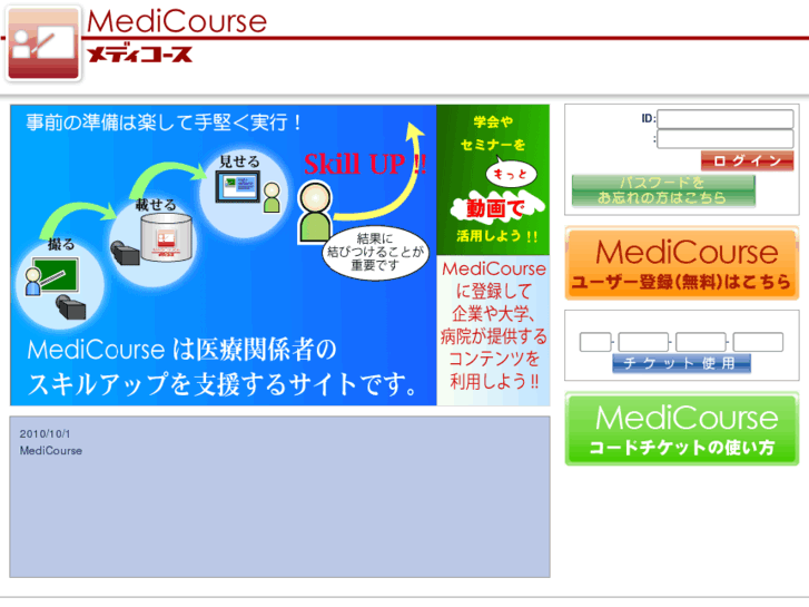 www.medicourse.net