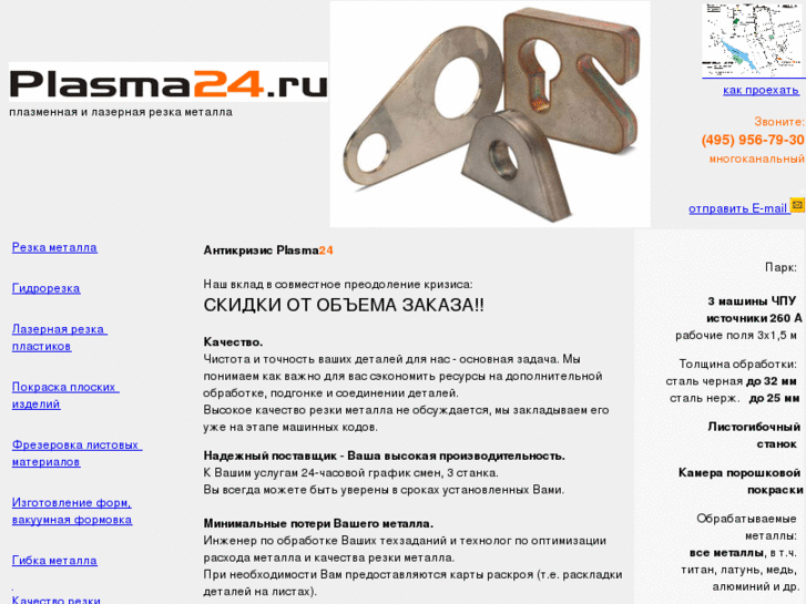 www.plasma24.ru