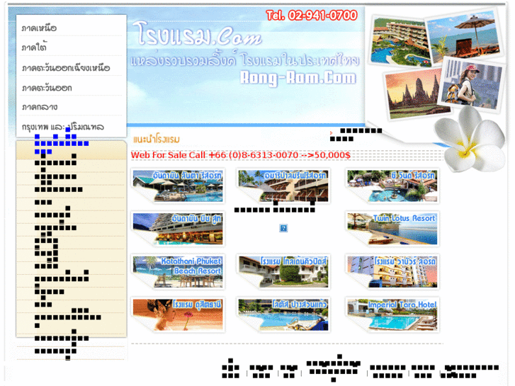 www.rong-ram.com