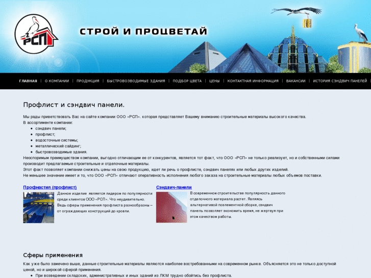 www.rsp-company.ru