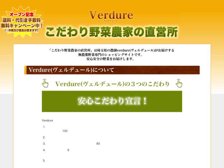 www.stella-verdure.com