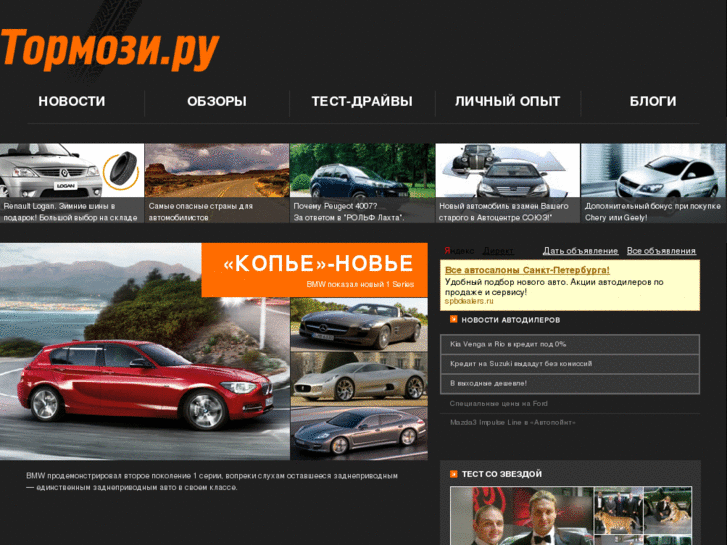 www.tormozi.ru