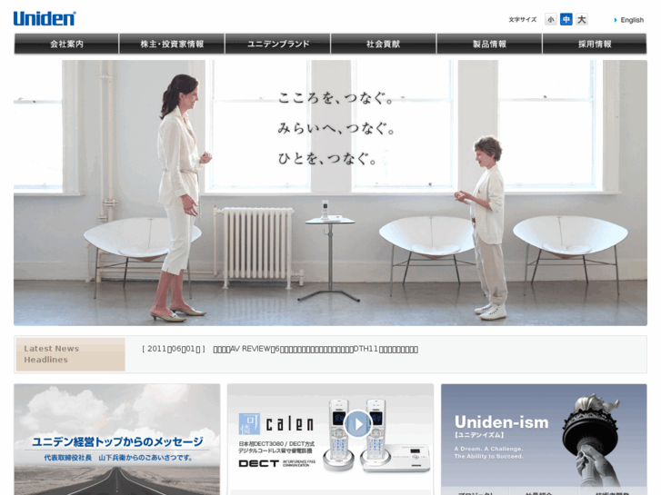 www.uniden.co.jp
