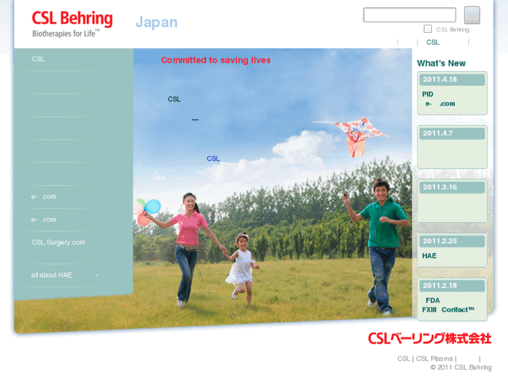 www.cslbehring.co.jp