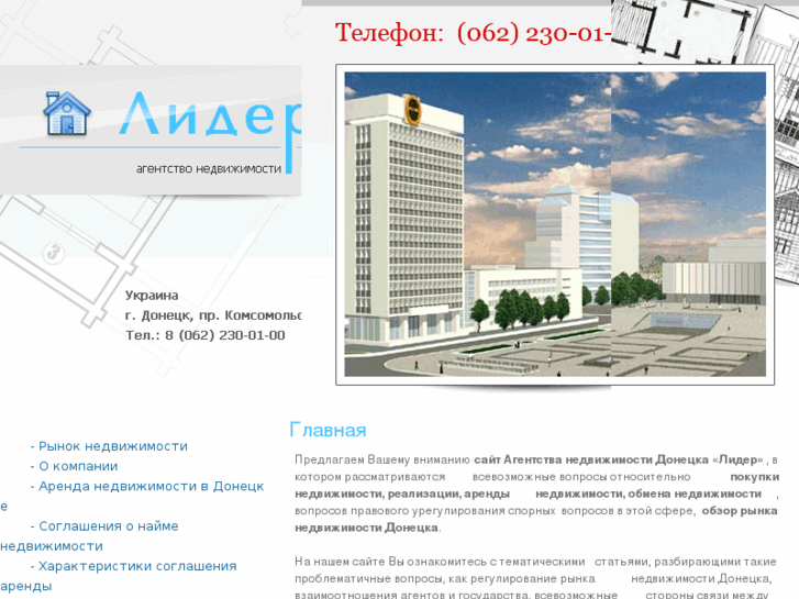 www.donetsk-realtor.com