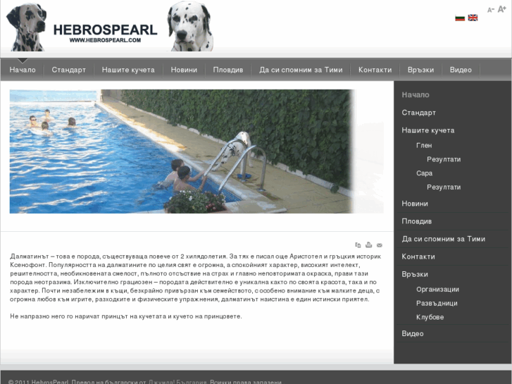 www.hebrospearl.com