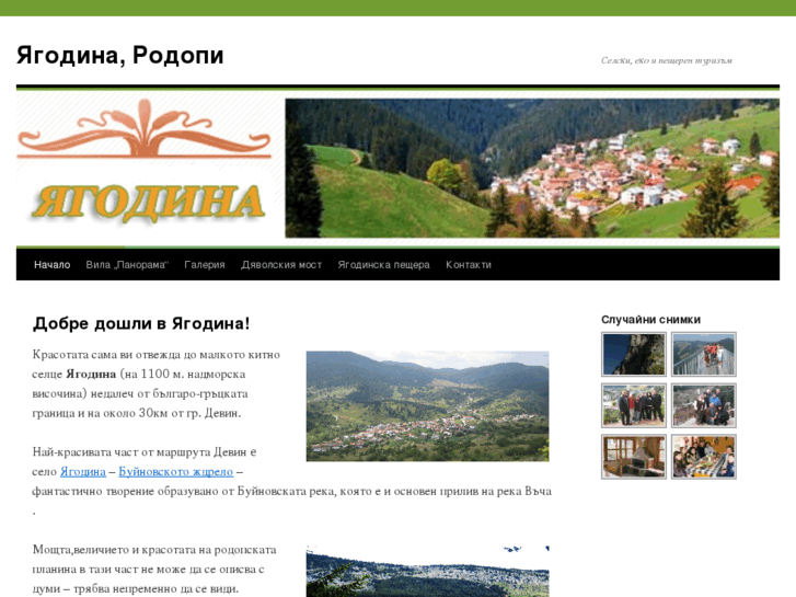 www.iagodina.com