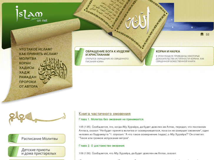 www.islamonnet.net