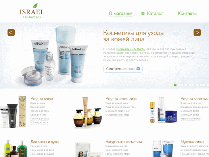 www.israel-cosmetics.com