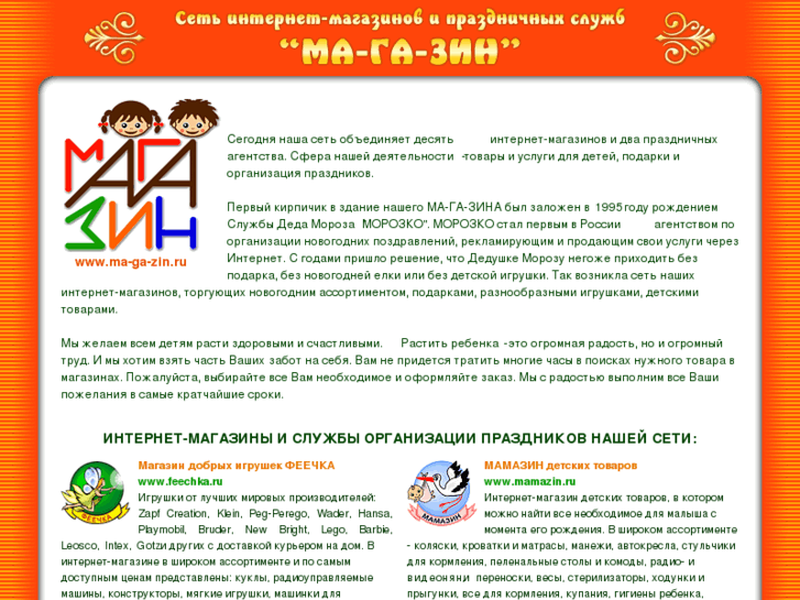 www.ma-ga-zin.ru