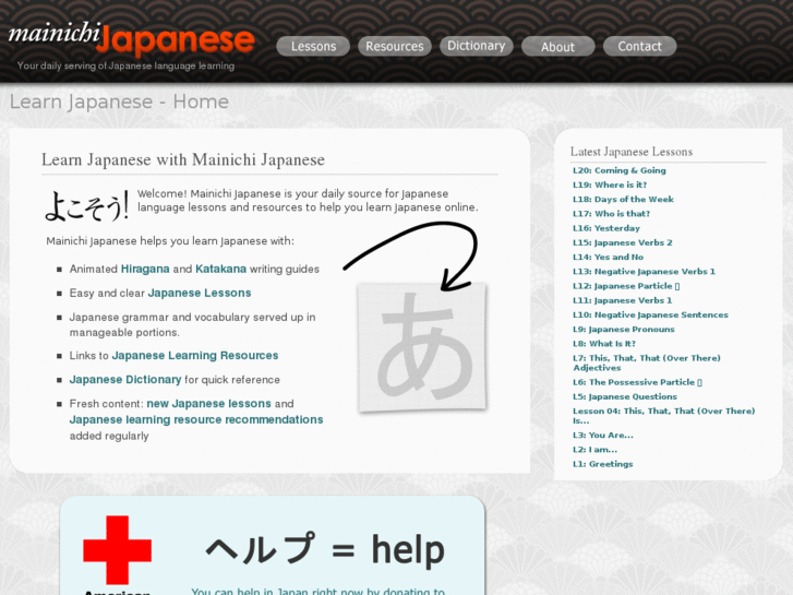 www.mainichijapanese.com