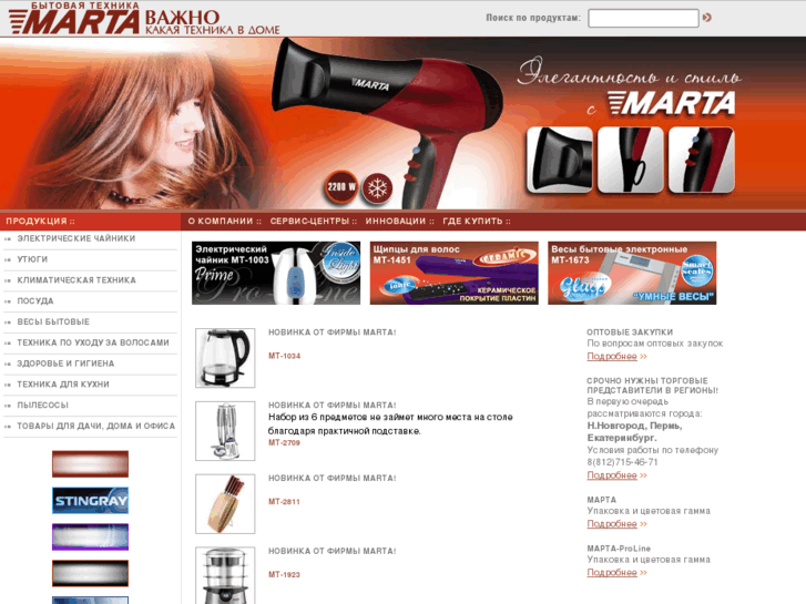 www.marta-ru.com