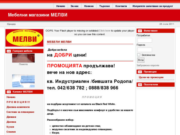 www.melvi-bg.com