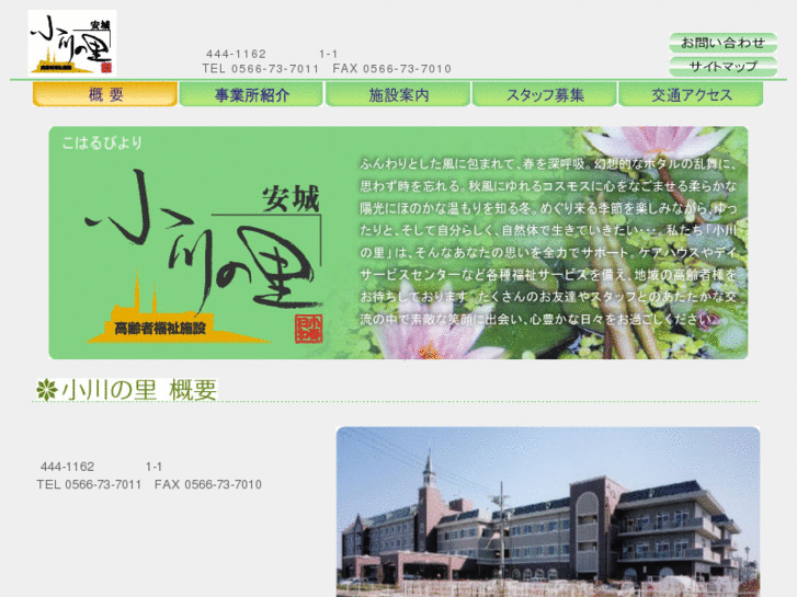 www.ogawa-jikeikai.com