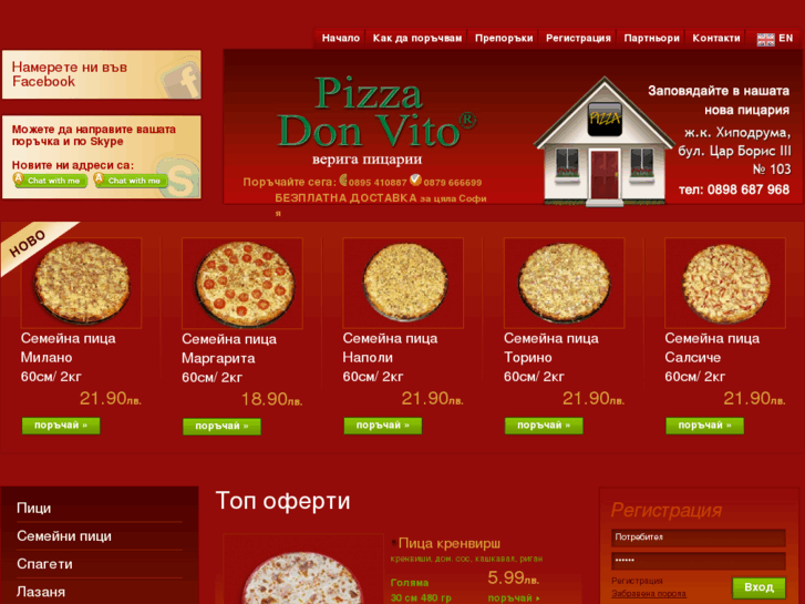 www.pizzadonvito.com