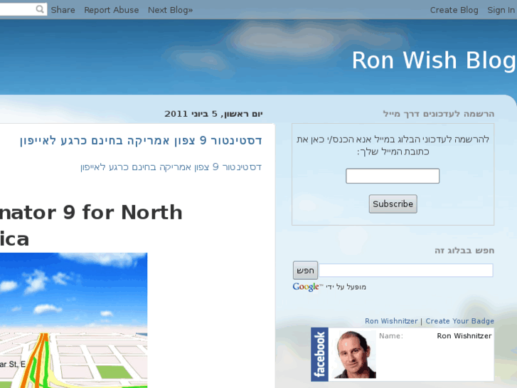 www.ronwish.com