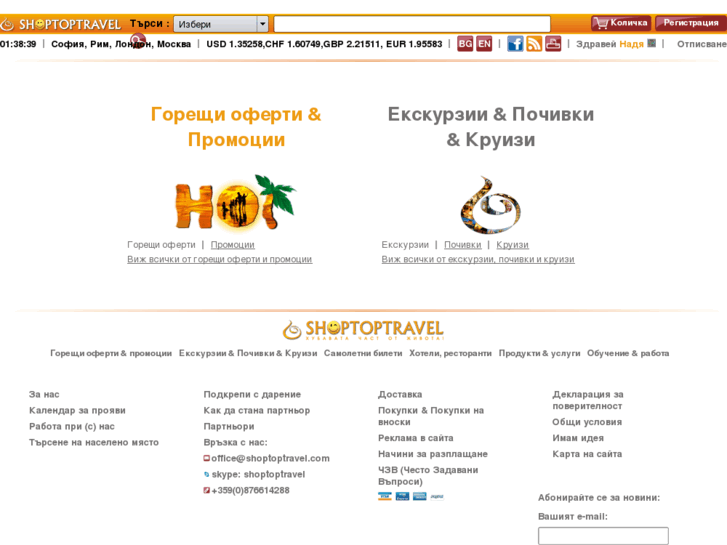 www.shoptoptravel.com