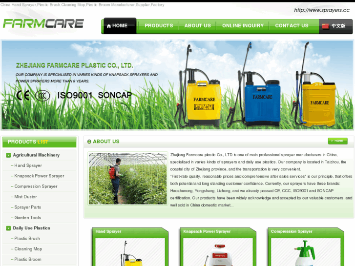 www.sprayers.cc