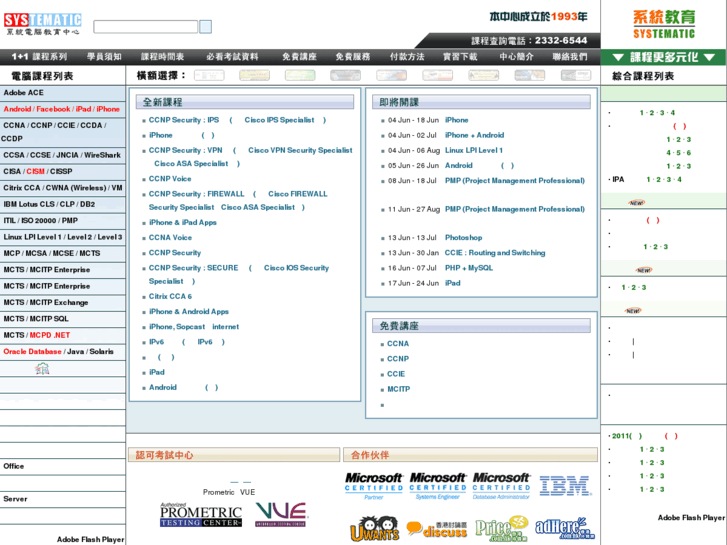 www.systematic.com.hk