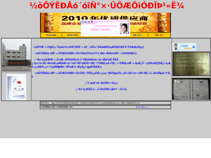 www.tio2jz.com