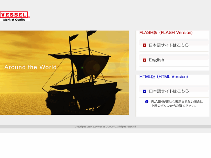 www.vessel.co.jp