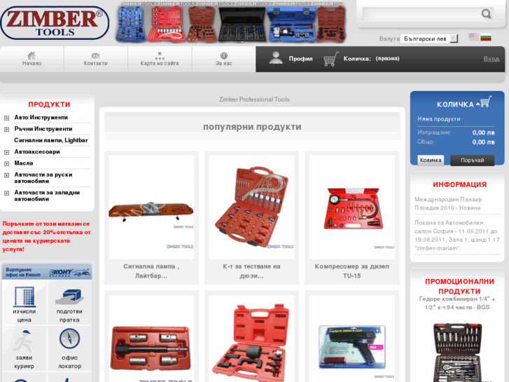 www.zimber-tools.com