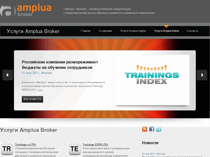 www.ampluabroker.ru