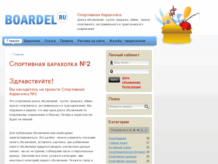 www.boardel.ru