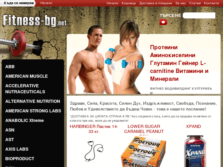 www.fitness-bg.net