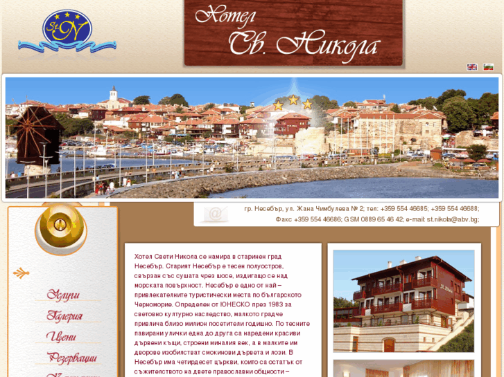 www.hotel-st-nikola.com